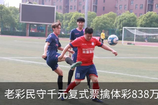 老彩民守千元复式票擒体彩838万 大奖解燃眉之急